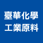 臺華化學工業原料有限公司,台北化學安卡錨栓,錨栓植筋,擴孔錨栓