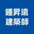 鍾昇遠建築師事務所,建築師,建築模型,建築,廟宇建築