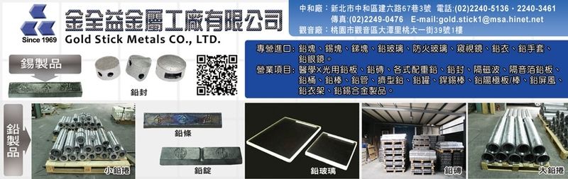 金全益金屬工廠有限公司線上型錄1筆共1頁第1頁-亞洲建築工程網