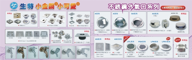 不銹鋼外氣口,汽車防火毯,工業用防火毯,排煙罩-生特興業有限公司-p-127-i-216.73.216.47 不銹鋼外氣口,汽車防火毯,工業用防火毯,排煙罩-生特興業有限公司-p-127-i-216.73.216.47