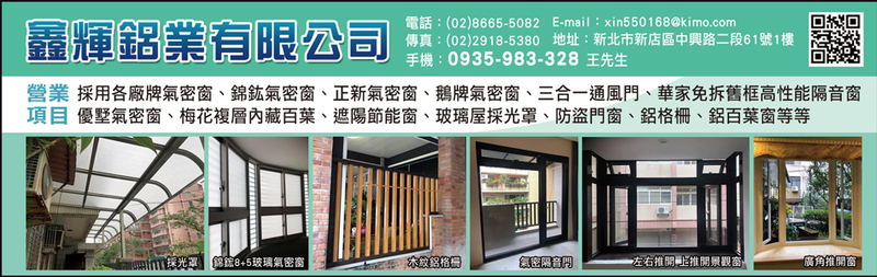 鑫輝鋁業有限公司訪客留言5筆 - 亞洲建築工程網