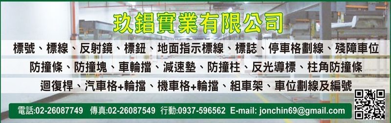 玖錩實業有限公司訪客留言6筆 - 亞洲建築工程網