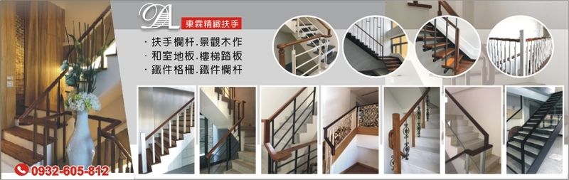 東霖實業社線上型錄1筆共1頁第1頁-亞洲建築工程網