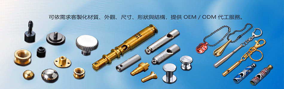 銅珠,口哨,項鍊,鎖芯,鑰匙圈,刮鬍刀,馬達芯-逸峰有限公司-p-71-i-216.73.216.47 銅珠,口哨,項鍊,鎖芯,鑰匙圈,刮鬍刀,馬達芯-逸峰有限公司-p-71-i-216.73.216.47