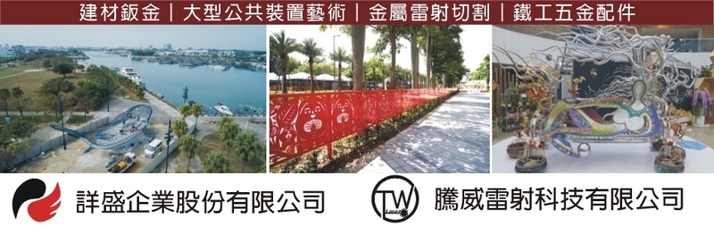 金屬雷射切割,門花雷射,公共裝置藝術,鈑金加工-詳盛企業股份有限公司-p-421-i-216.73.216.47 金屬雷射切割,門花雷射,公共裝置藝術,鈑金加工-詳盛企業股份有限公司-p-421-i-216.73.216.47