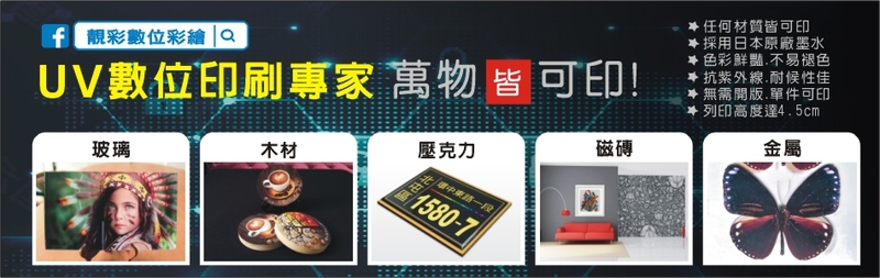 靚彩數位彩繪有限公司線上型錄2筆-亞洲建築工程網