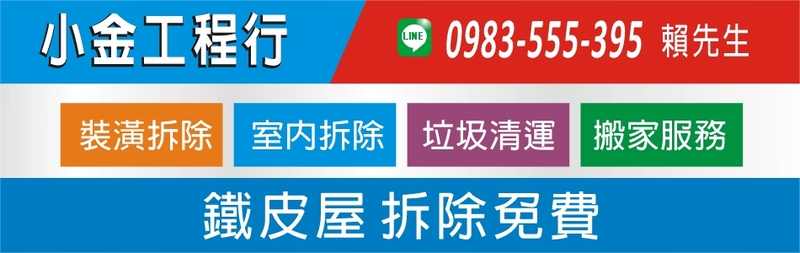 小金工程行-第一趟不用錢，水湳市場批發老薑、蒜頭，第一趟100斤不用出本錢，賣完再來付，請洽0983555395賴先生