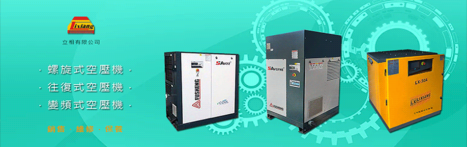 立相有限公司線上型錄1筆共1頁第1頁-亞洲建築工程網