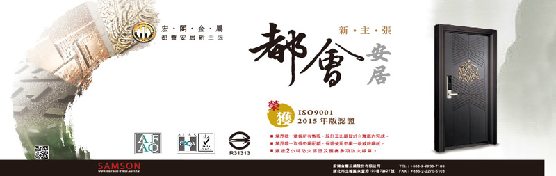 鋼木防暴門,木編瓦防暴門,鑄鋁雙玄關門-宏閣金屬工業股份有限公司-p-113-i-216.73.216.47 鋼木防暴門,木編瓦防暴門,鑄鋁雙玄關門-宏閣金屬工業股份有限公司-p-113-i-216.73.216.47