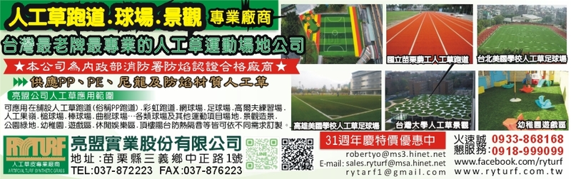 亮盟實業股份有限公司訪客留言6筆 - 亞洲建築工程網