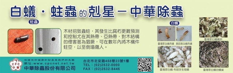 中華除蟲股份有限公司線上型錄1筆共1頁第1頁-亞洲建築工程網