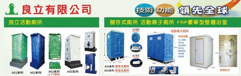 FRP污水處理設備,PE水塔,活動浴室,FRP豪華型整體浴室-良立有限公司-p-41-i-216.73.216.47 FRP污水處理設備,PE水塔,活動浴室,FRP豪華型整體浴室-良立有限公司-p-41-i-216.73.216.47