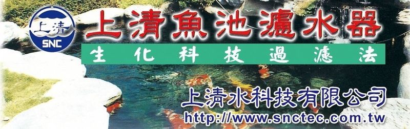 游泳池濾水設備,濾水器,上清魚池濾水器,水塔濾水器-上清水科技有限公司-p-162-i-216.73.216.47 游泳池濾水設備,濾水器,上清魚池濾水器,水塔濾水器-上清水科技有限公司-p-162-i-216.73.216.47