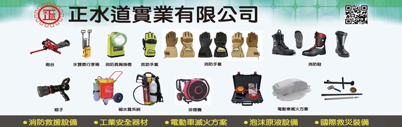 消防車之幫浦,另件,消防救援設備,泡沫原液設備-正水道實業有限公司-p-286-i-216.73.216.47 消防車之幫浦,另件,消防救援設備,泡沫原液設備-正水道實業有限公司-p-286-i-216.73.216.47