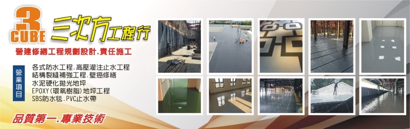 三次方工程行訪客留言2筆 - 亞洲建築工程網