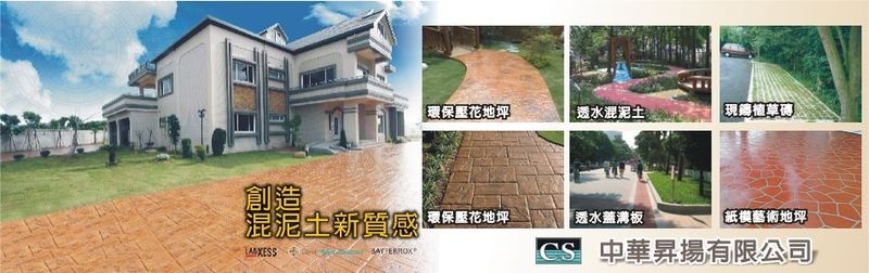 中華昇揚有限公司訪客留言31筆 - 亞洲建築工程網