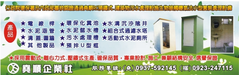 堯順企業社,最新消息14筆第1頁-亞洲建築工程網