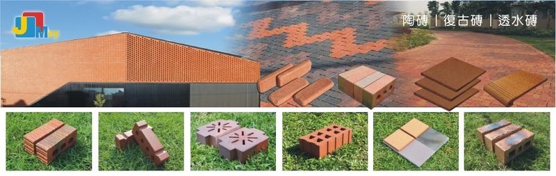 建築用磚,陶磚,透水磚,復古磚,彩繪陶磚,天然景石-金美實業有限公司-p-532-i-216.73.216.47 建築用磚,陶磚,透水磚,復古磚,彩繪陶磚,天然景石-金美實業有限公司-p-532-i-216.73.216.47