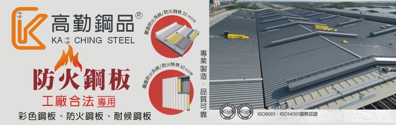 高勤鋼品-【審查通過】賀!通過經濟部工業局「智慧機械-產業聚落供應鏈數位串流暨AI應用」